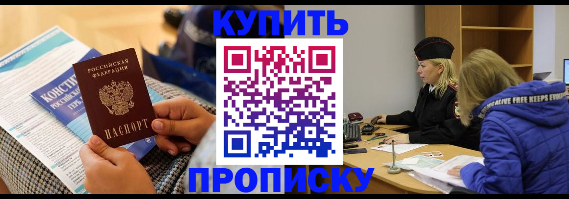 временная регистрация законно в Волгодонске
