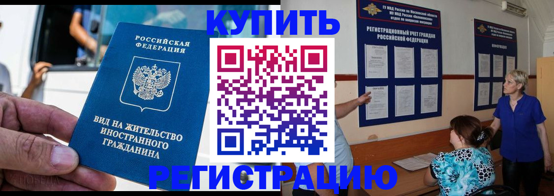 миграционный учет в Волгодонске